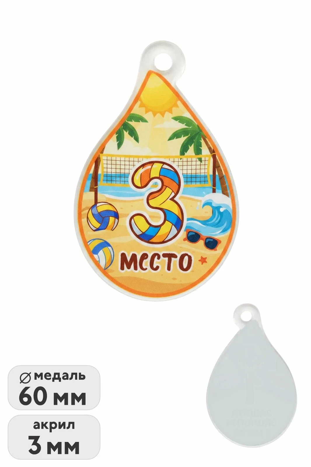 Медаль из акрила АК6037 Капля 60х40 мм с печатью