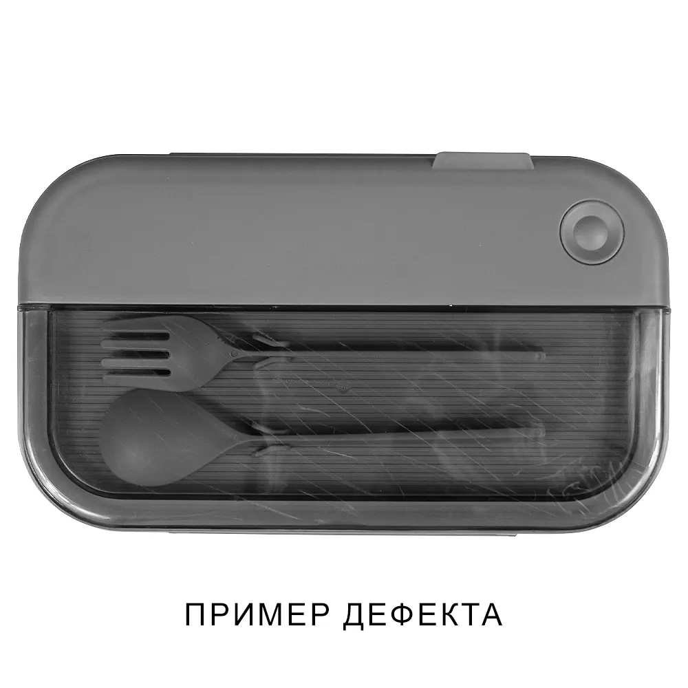 Герметичный контейнер для еды (ланч бокс) BON VOYAGE, пластиковый, серый, 1100 мл., серый