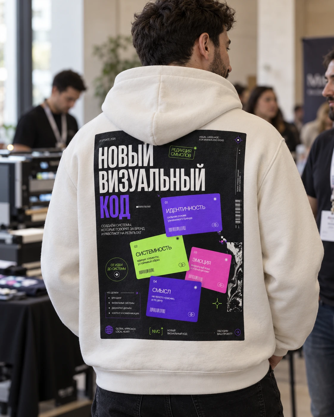 AI-визуализация: худи с крупным принтом Новый визуальный код на спине